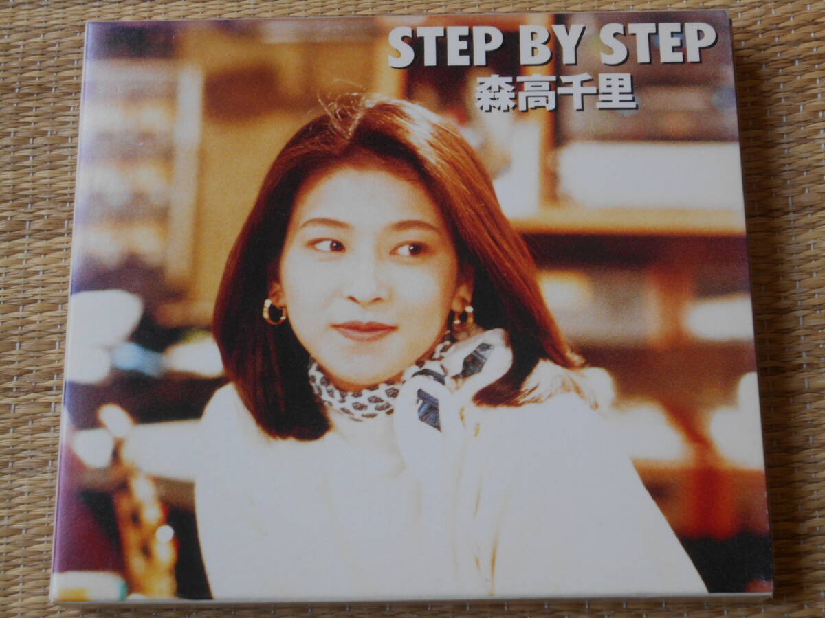 ◎CD STEP BY STEP / 森高千里 _画像1