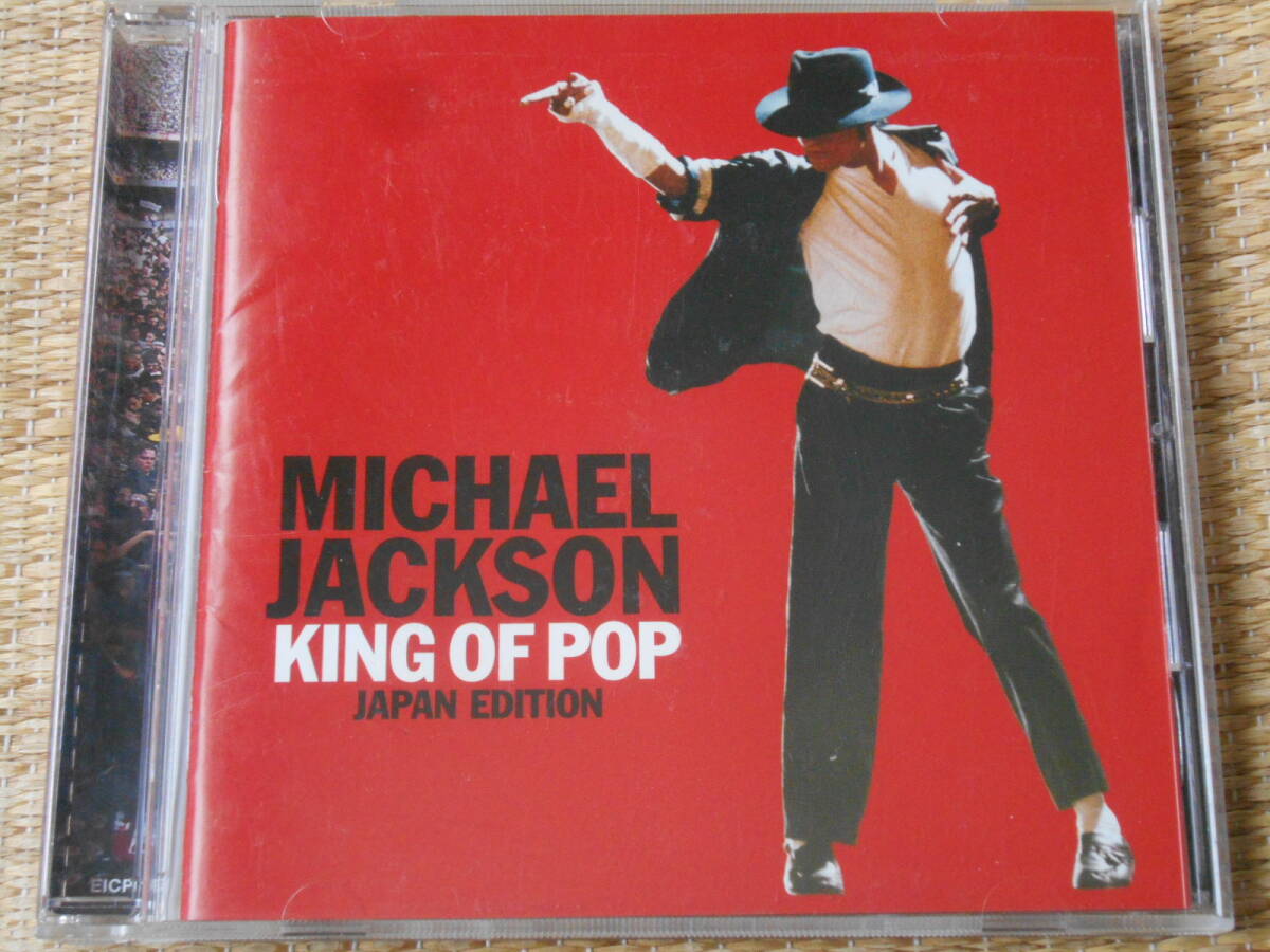 ◎CD キング・オブ・ポップ-ジャパン・エディション/ マイケル・ジャクソン の画像1