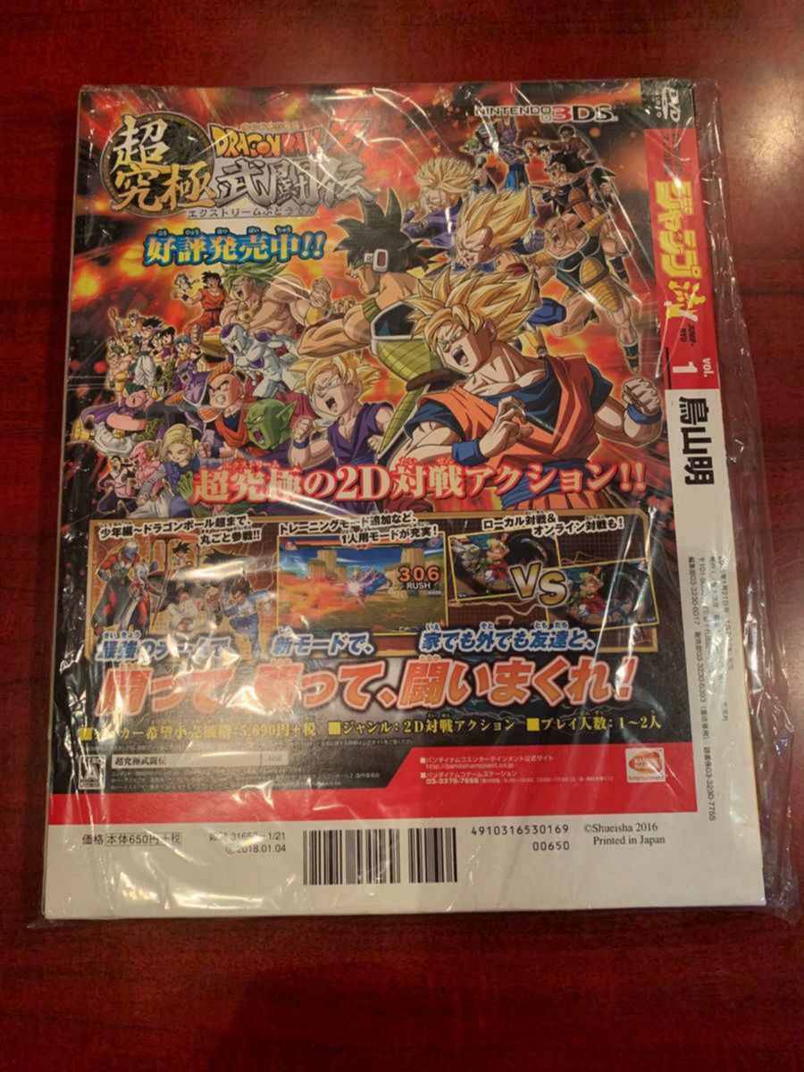 ドラゴンボール　鳥山明　原画　モ写　サイン　DVD   ジャンプ流