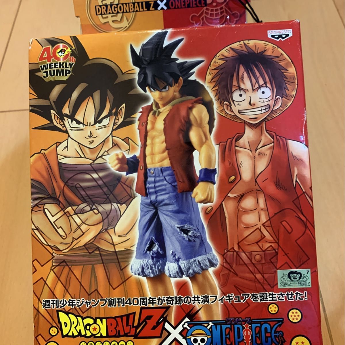 ドラゴンボールZ×ワンピース 孫悟空スタイル 週刊少年ジャンプ40周年 フィギュア 未使用未開封