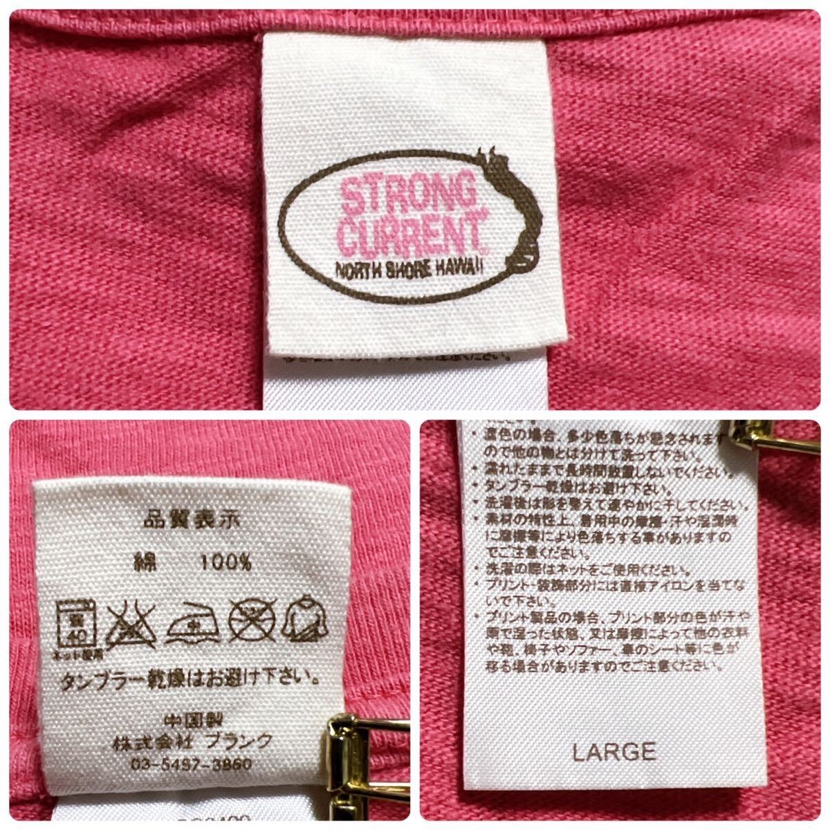 Y460★大人可愛い★STRONG CURRENT ストロングカレント ハワイ 半袖Tシャツ コットン カジュアル Lサイズ ピンク レディース 万能_画像10