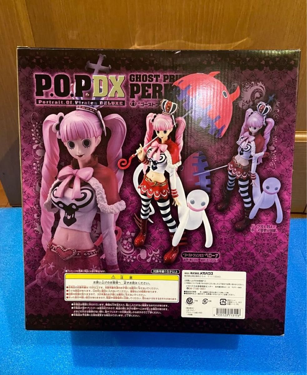 未開封 POP DX ゴーストプリンセス ペローナ　ワンピース　P.O.P