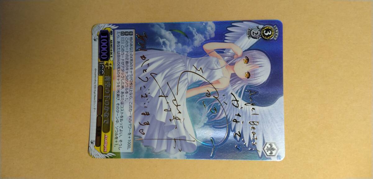 SP 青空の下のかなで 花澤香菜サイン箔押し AB/WE14-06 Angel SP 青空の下のかなで 花澤香菜サイン箔押し AB/WE14-06 Angel