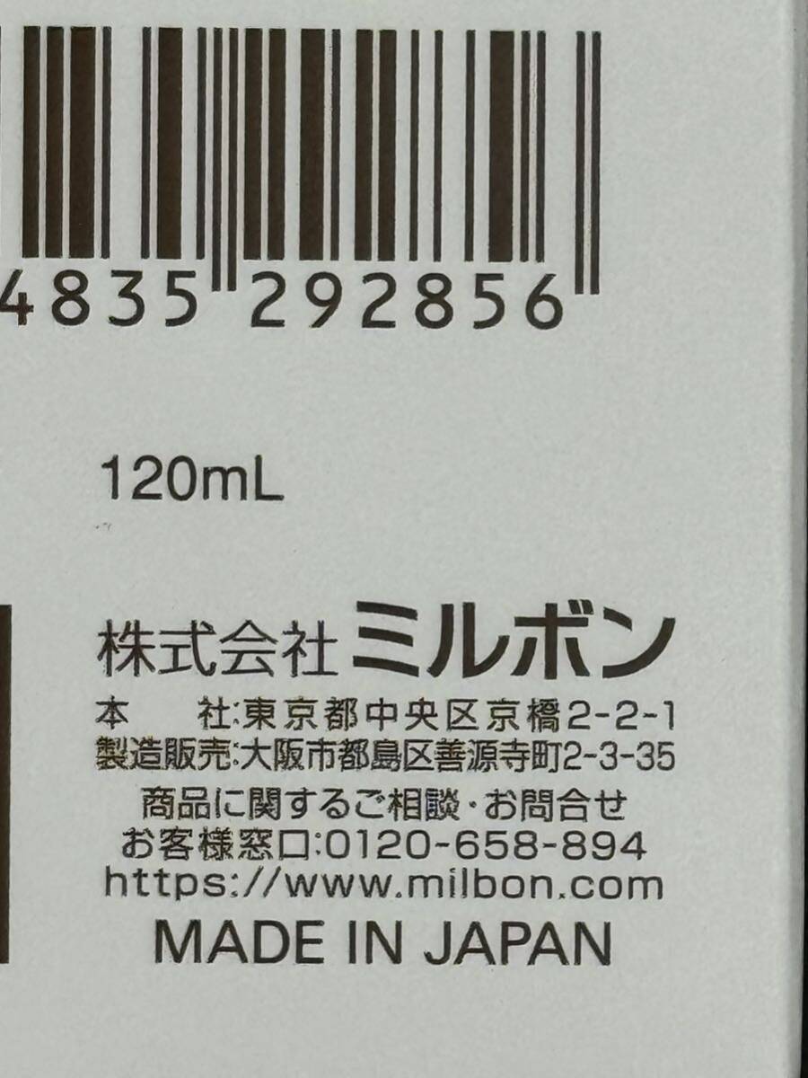 《国産正規品》ミルボン　エルジューダ｛フリッズフィクサーエマルジョン｝ノーマルタイプ新品未開封1本＊純正箱付き＊_画像3