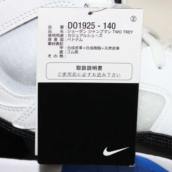 送料無料▼新品 US9/27cm NIKE JORDAN BRAND JUMPMAN TWO TREY ナイキ ジョーダン ジャンプマン ツー トレイ■DO1925-102 箱付き 白 バスケの画像9