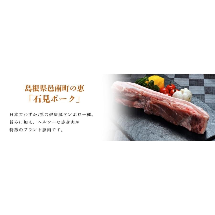 【送料無料】【みちのくファーム】【薄切ジャーキー】石見ポーク 800g(400g×2)_画像5