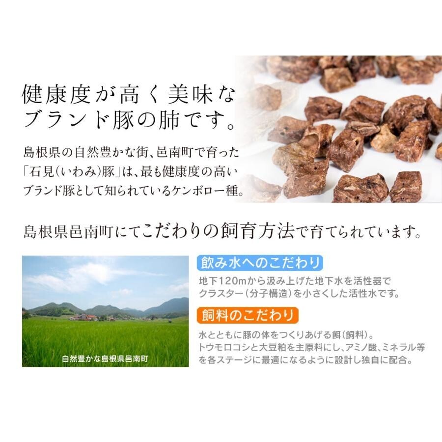 【送料無料】【みちのくファーム】【石見ポーク】豚肺ダイス　150ｇ_画像6