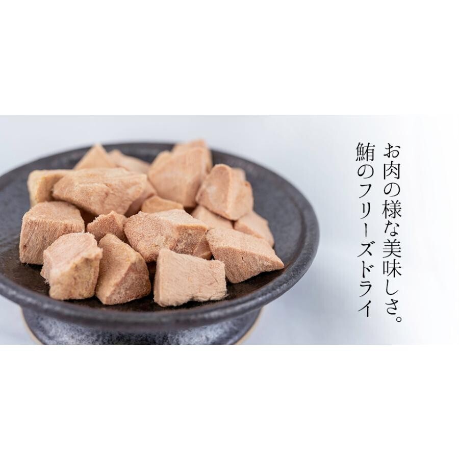 【送料無料】【みちのくファーム】フリーズドライ 鮪(まぐろ)　50g×3p_画像6