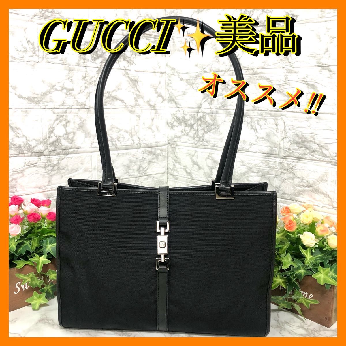 美品☆GUCCI グッチ　キャンバス×レザー　ジャッキー　ショルダーバッグ　肩掛け　ブラック