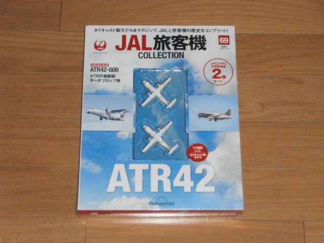 隔週刊 JAL旅客機コレクション No.69 ATR42-600の画像1