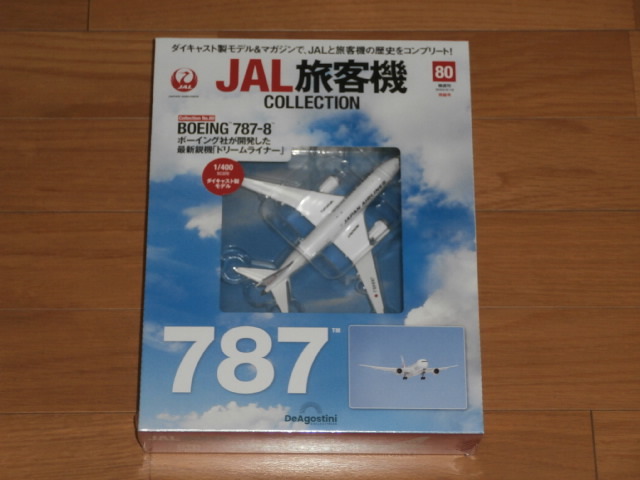 . weekly JAL passenger plane collection No.80 787-8