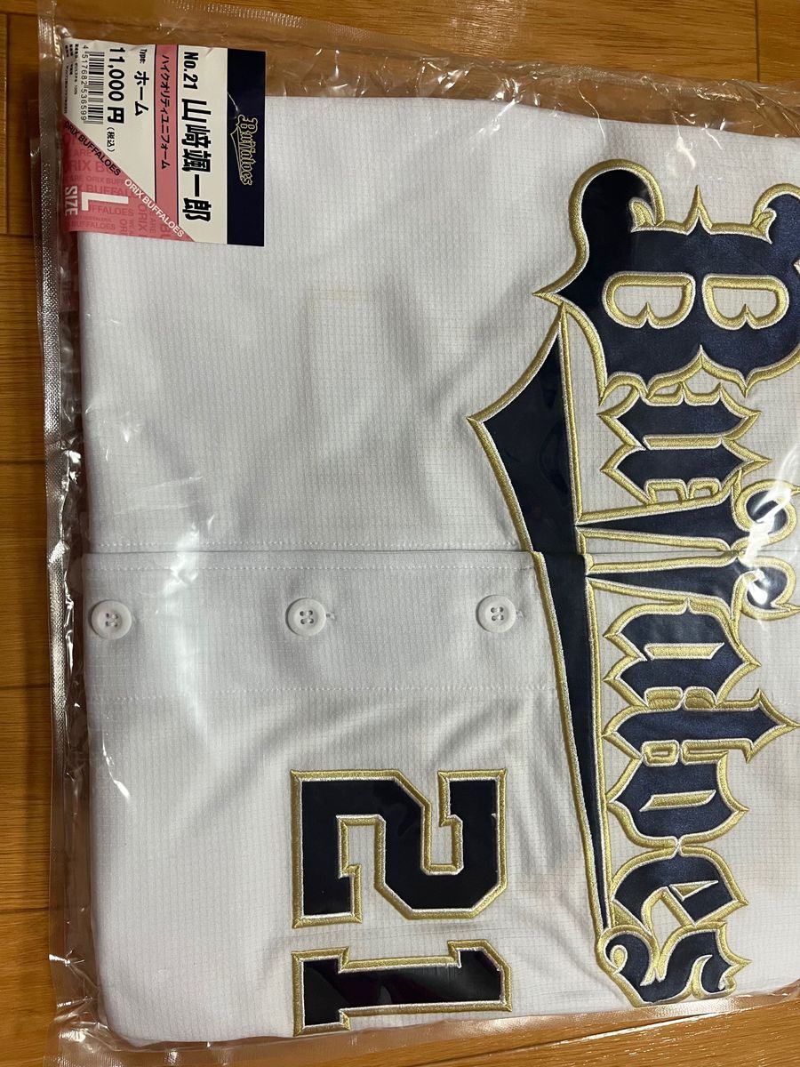 オリックス・バファローズ #21 山崎颯一郎 ホーム ハイ オリックス・バファローズ #21 山崎颯一郎 ホーム ハイ