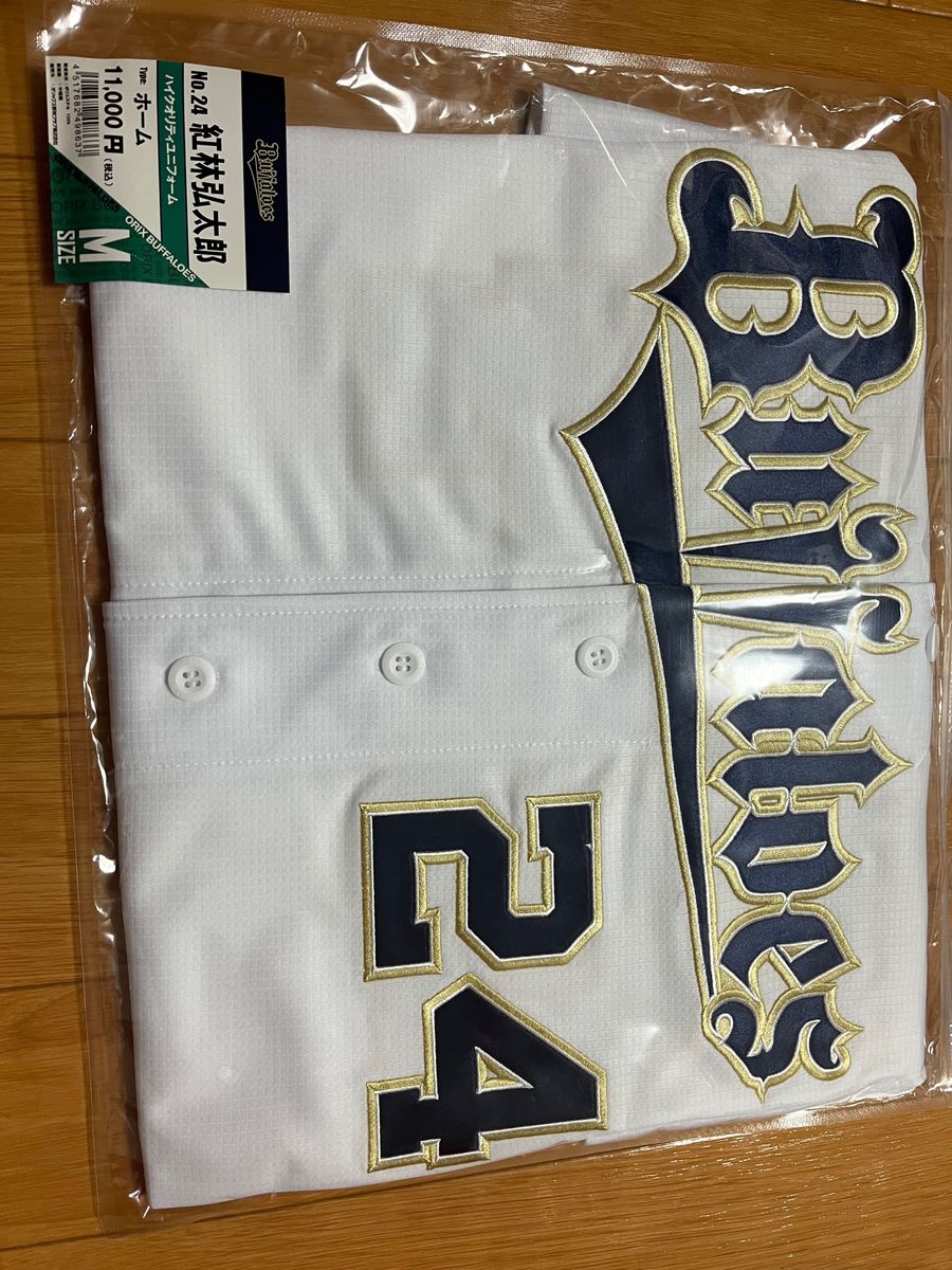 オリックスバファローズ紅林弘太郎選手ハイクオリティユニフォームMサイズ オリックスバファローズ紅林弘太郎選手ハイクオリティ