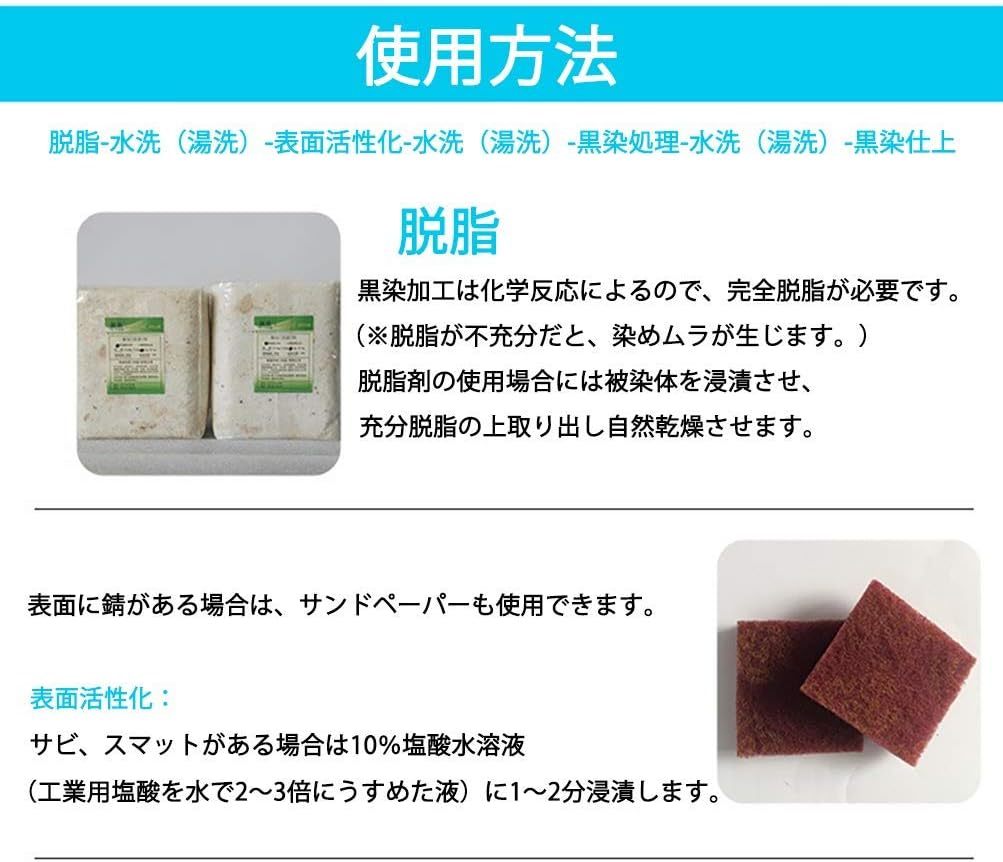 125g-old 常温黒染剤 ガンブルー液 125ｇ 鉄・鋼・鋳鉄の黒染加工が常温作業で どこでもどなたでも簡単に黒染できます_画像5