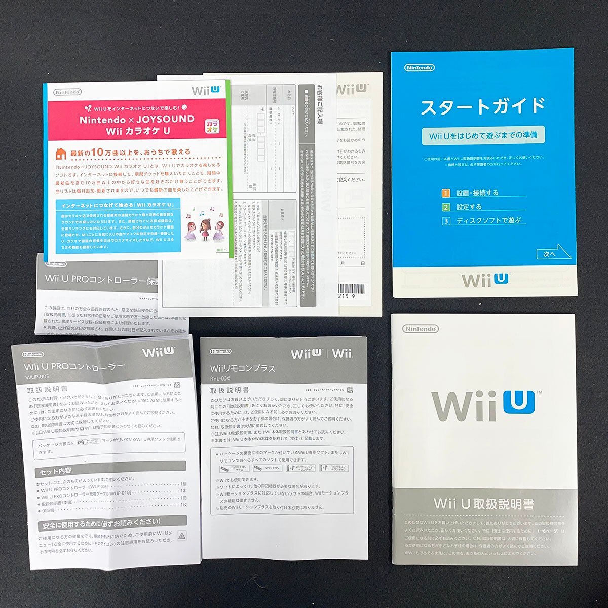 訳あり WiiU プレミアムセット 32GB シロ WUP-101 ゲーム機 本体 動作確認済み Wiiリモコンプラス/PROコントローラー 付属 [C5393]_画像10