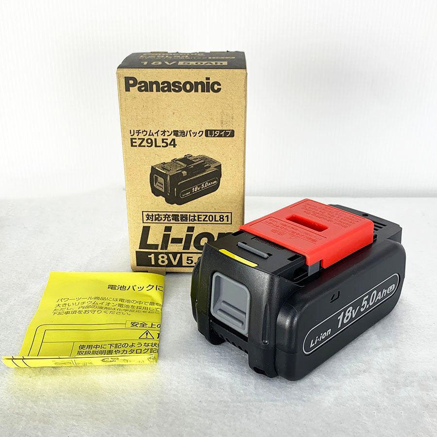 未使用品 Panasonic パナソニック 18V5.0Ah リチウムイオン電池パック バッテリー EZ9L54 LJタイプ [M11366]