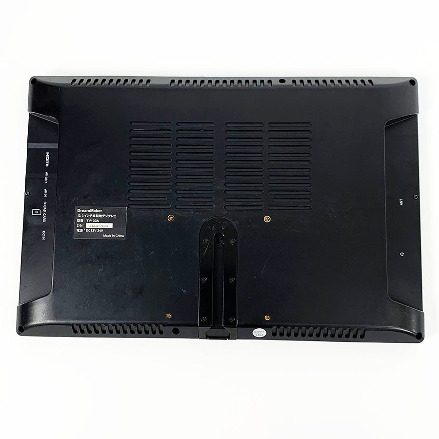 DreamMaker ドリームメーカー 地デジチューナー内蔵 13.3インチ液晶フルセグカーテレビセット TV133A 動作品 [M11443]_画像4