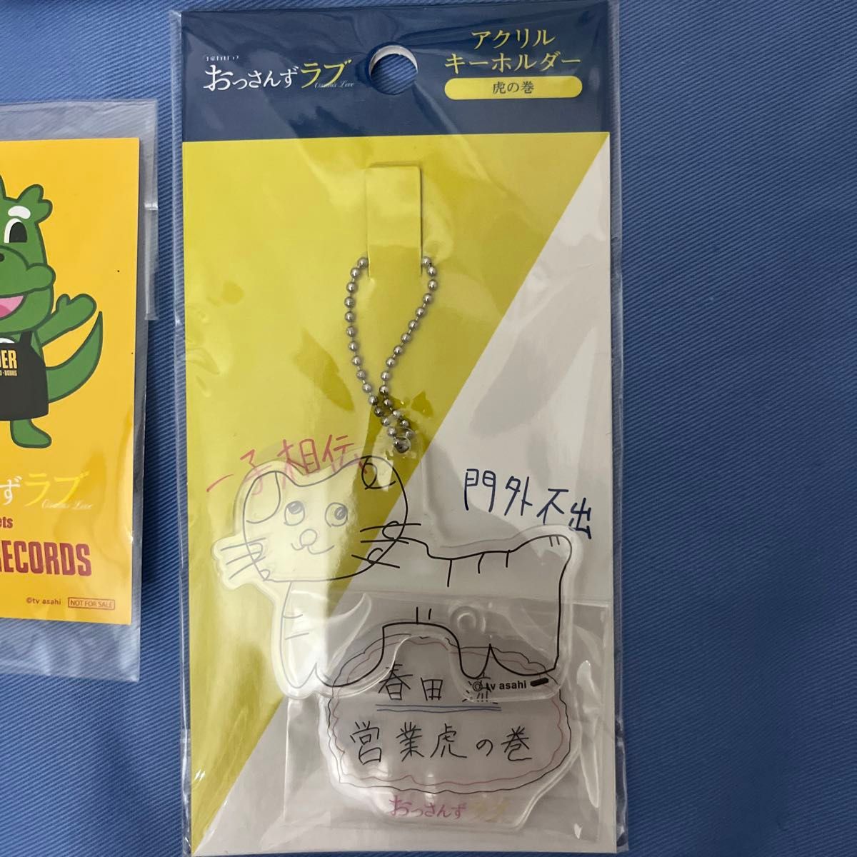 おっさんずラブ　グッズセット　5点セット　田中圭　牧のメモ　林遣都　てんくぅん×タワレコステッカー　春田虎の巻