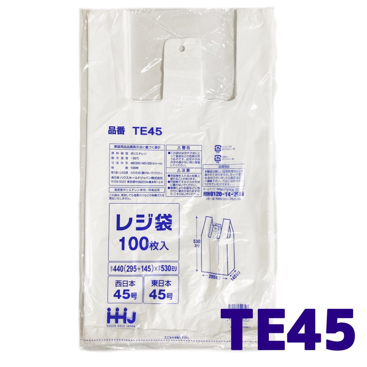 レジ袋　 LLサイズ 100枚 西日本45号/東日本45号 乳白色 HHJ TE45