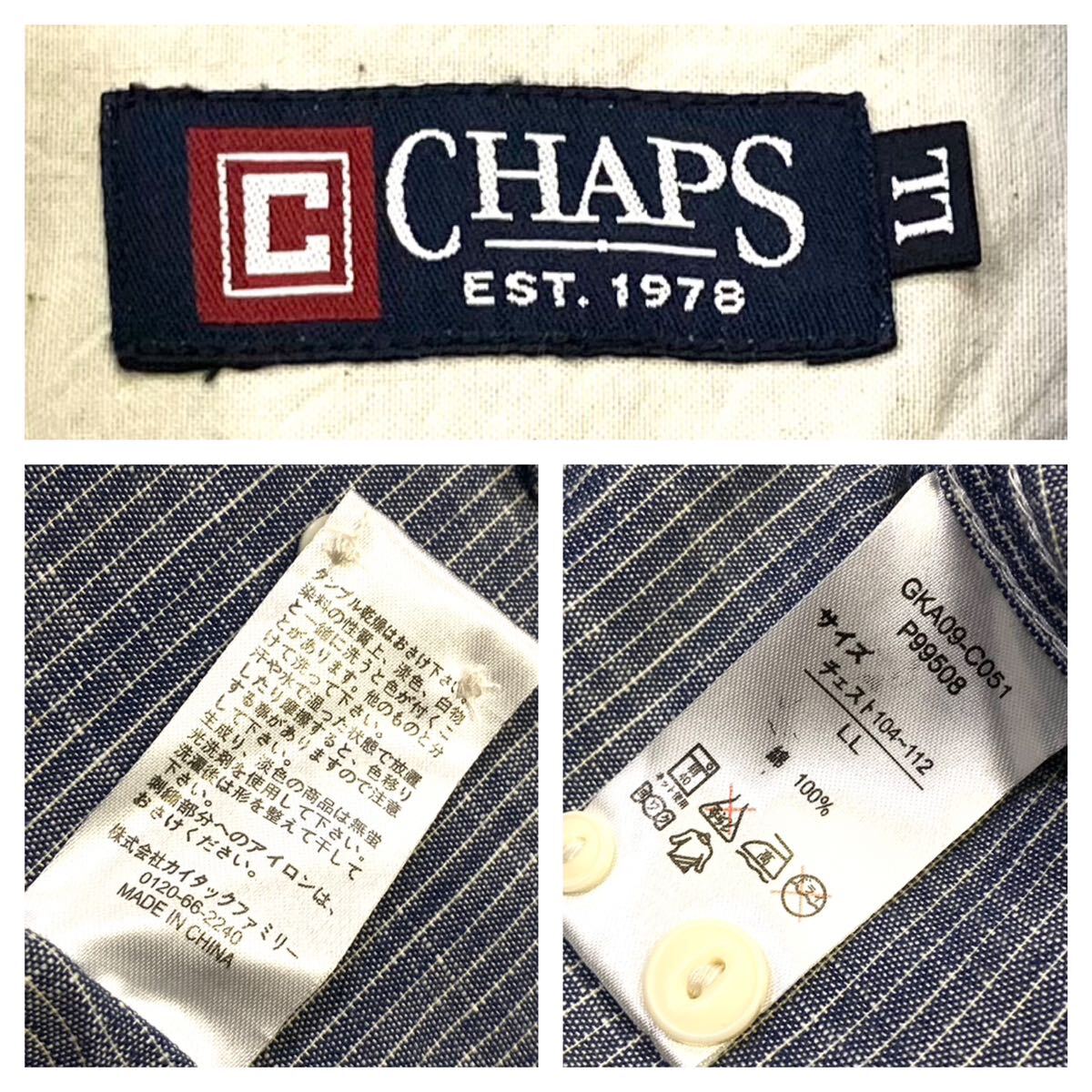 良品 CHAPS/チャップス コットンシャツ ブルーグレー系ストライプパターン メンズLL_画像2