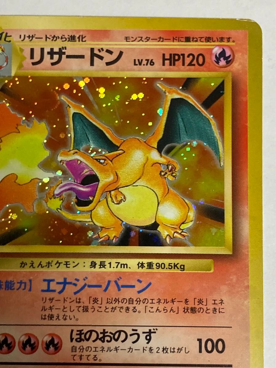 ポケモンカード かえんリザードン 1 旧裏 丸割れ有 まとめ買い ポケモンカード かえんリザードン 1 旧裏 丸割れ有 まとめ買い