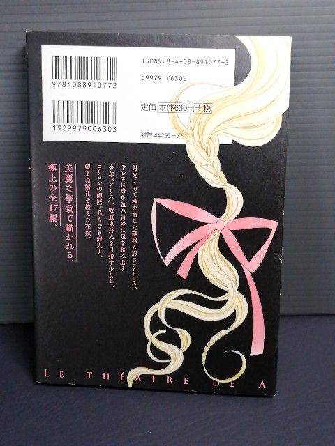 送料無料 すべて初版 即決美品 中村明日美子 Aの劇場 Bの劇場 全2冊セット 集英社 王国物語 ウツボラ 作者