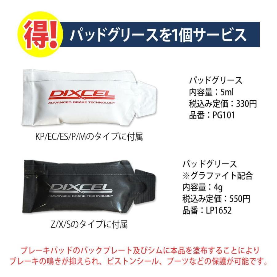 DIXCEL ディクセル ブレーキパッド Mタイプ フロント 左右 グリス付き FORD ESCAPE LFAL3/LFAL3F/LFAL3P/LFAAJ 2011047_画像4