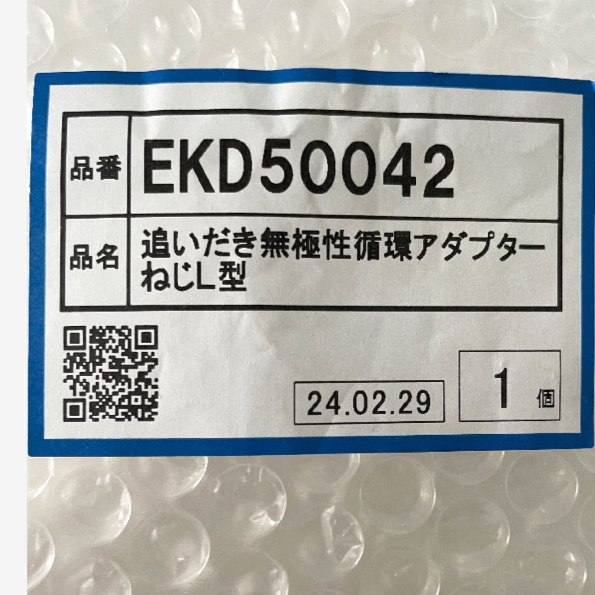 TOTO  追いだき無極性循環アダプター　【新品】EKD50042 組立説明書付き