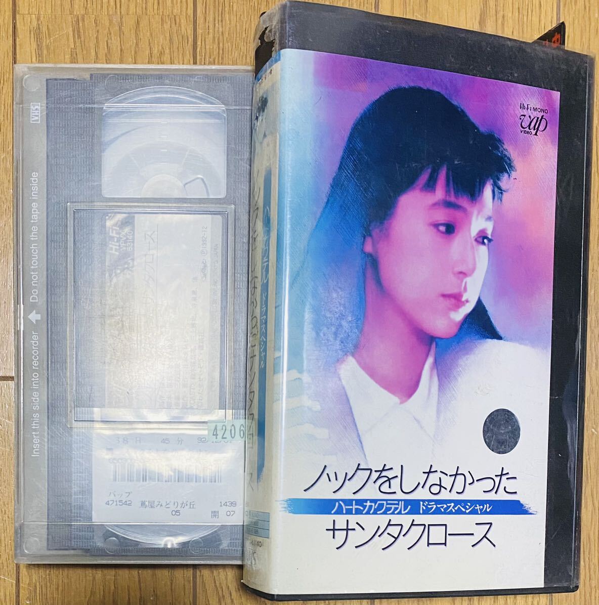 わたせせいぞう ノックをしなかったサンタクロース VHSの画像1