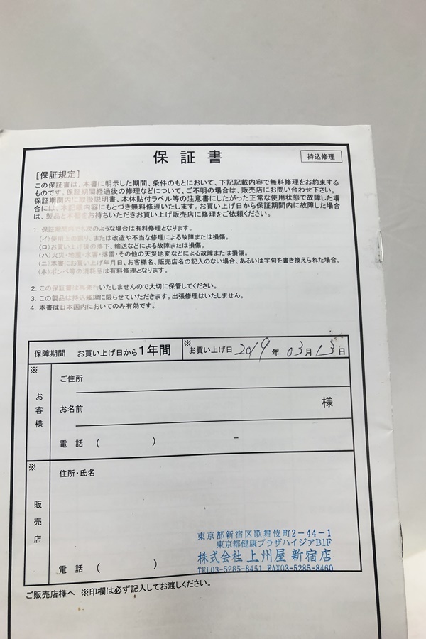 【送料無料】東京)BLUE STORM ライフジャケット TK-2420RS 桜マーク 2018