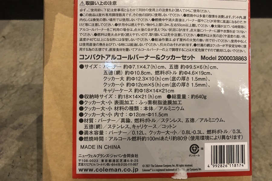 【送料無料】東京)◇Coleman コールマン コンパクトアルコールバーナー&クッカーセット 2000038863 未使用_orb-2403010822-od-081552848_3.jpg