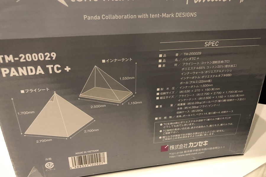 【送料無料】東京)◇tent-Mark DESIGNS テンマクデザイン パンダTC+ TM-200029 フットプリント付き 未使用の画像3