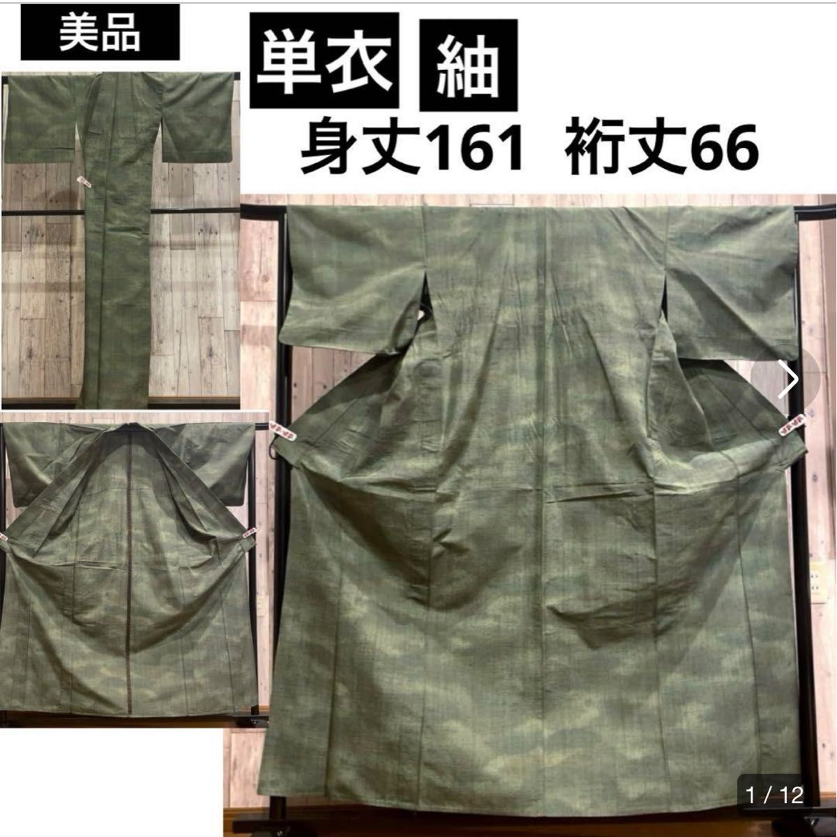 美品　単衣　紬　結城紬？　色無地　身丈161 裄66