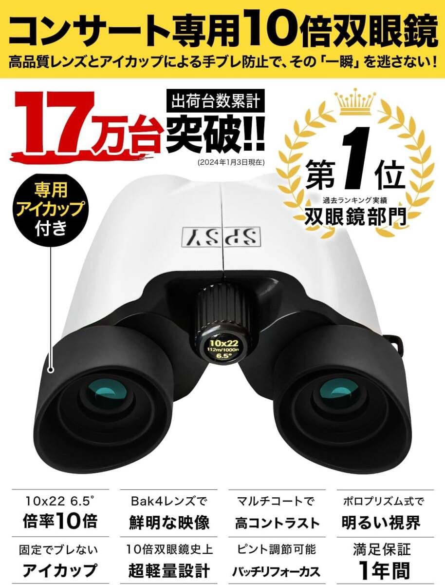 SuperSunny binoculars concert 10 times 10x22 Bak4 eye cup . blur not light weight ( white )
