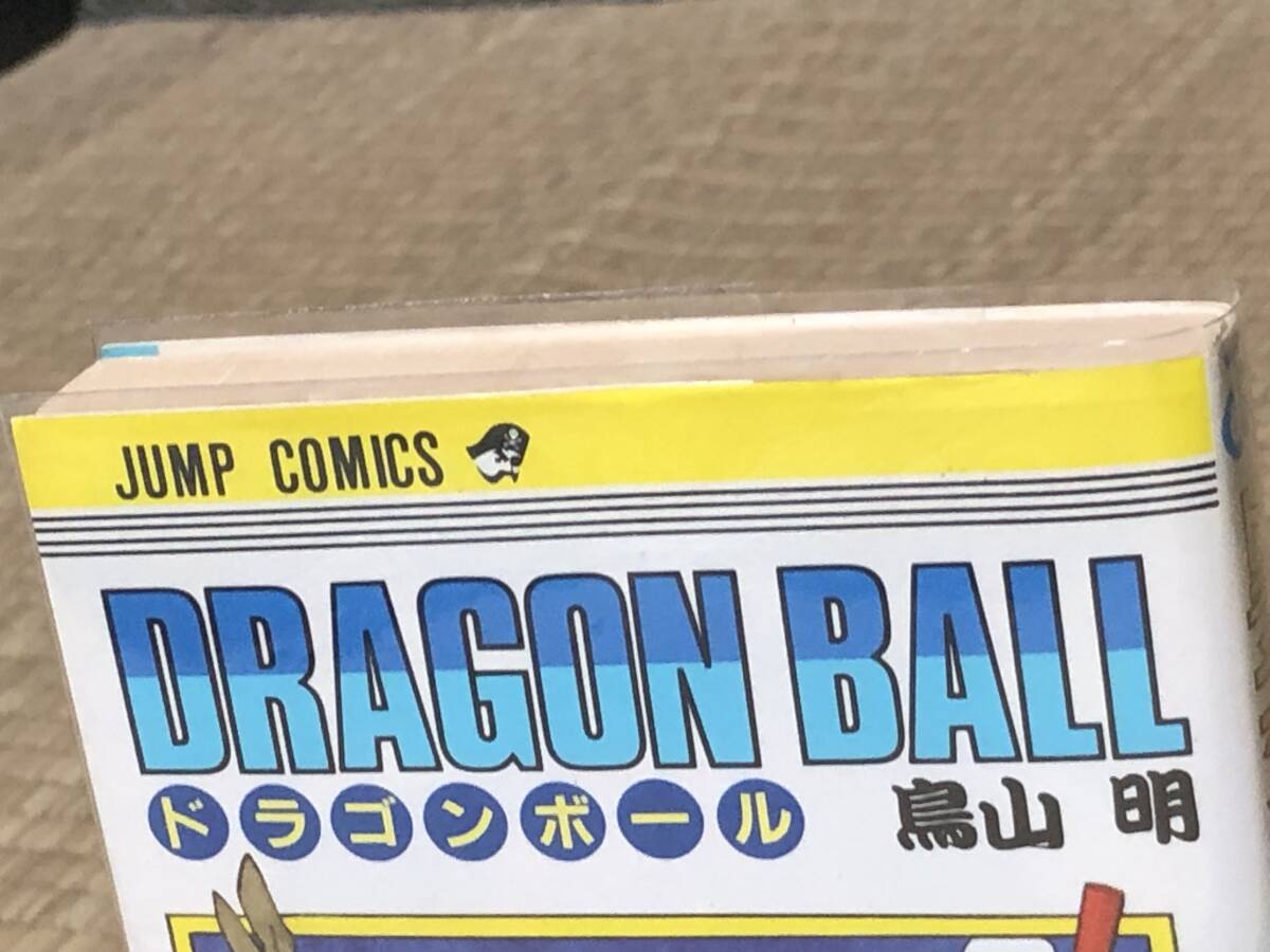 DRAGON BALL ドラゴンボール 初版の画像7