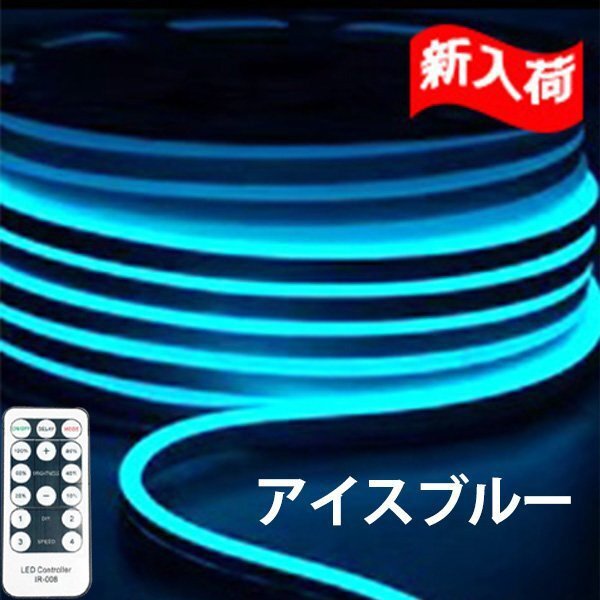 ledテープライト 次世代ネオンled AC100V PSE ACアダプター付き ledテープライト 次世代ネオンled AC100V PSE ACアダプター付き