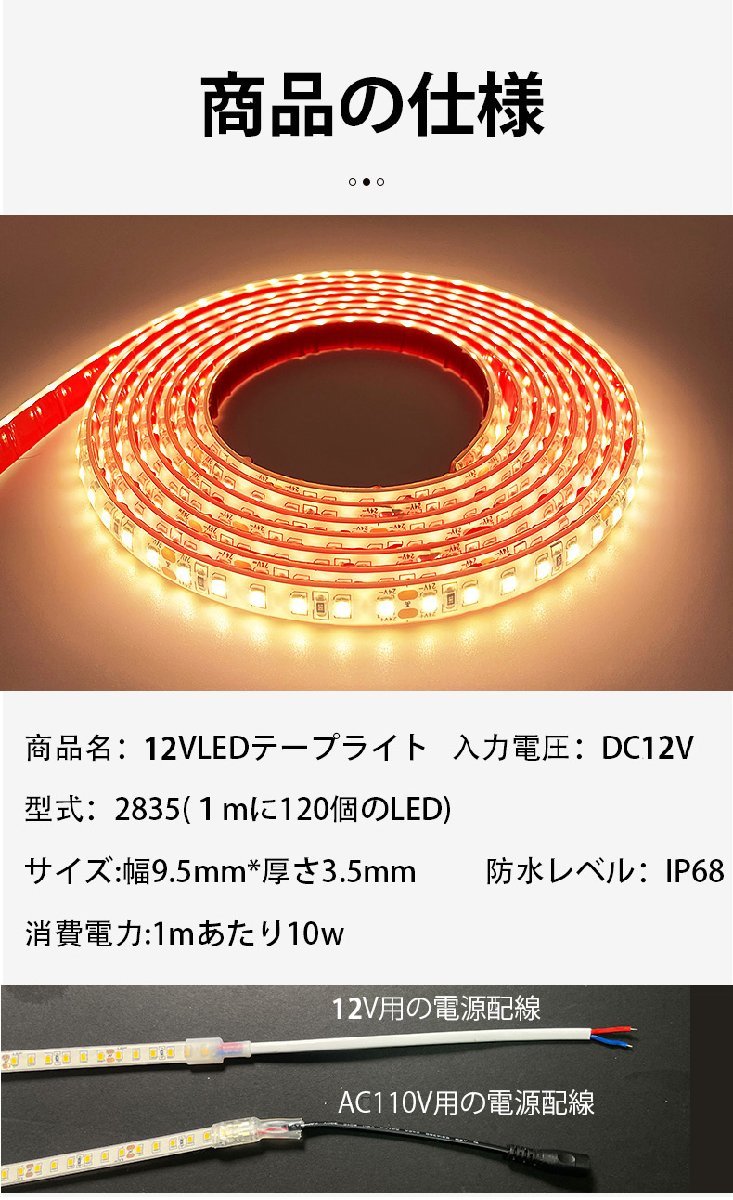 BANNAI 車用 LEDテープ 防水IP68 電球色 12v専用 1m ライト 車 間接照明 LEDテープ巻 1M/120連 超高輝度 船 デッキライト_画像9