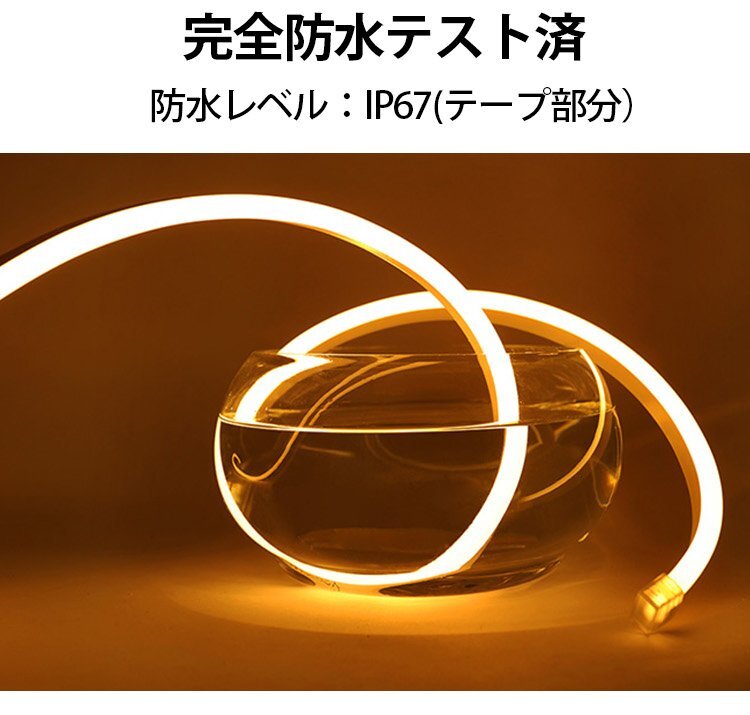 ledテープライト 次世代ネオンled AC100V PSE ACアダプター付き ledテープライト 次世代ネオンled AC100V PSE ACアダプター付き