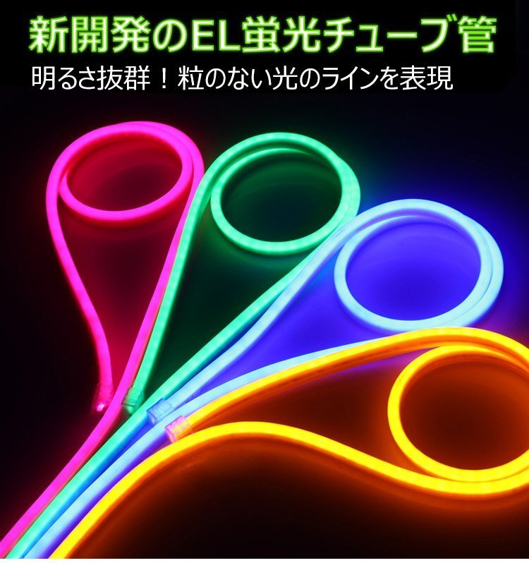 ledテープライト 次世代ネオンled AC100V PSE ACアダプター付き 75m リモコン付き EL蛍光チューブ管 ブルー 間接照明_画像2