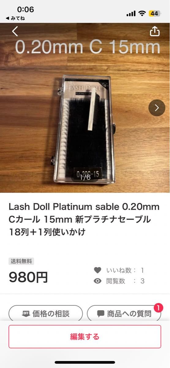 Lash Doll Platinum sable 0.12mm CCカール 15mm プラチナセーブル