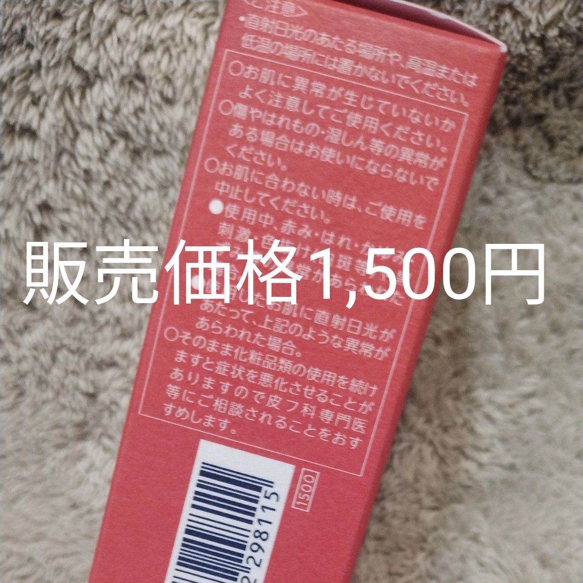 未開封 ！  医薬部外品 ちふれ 美白美容液 VC&AR 無香料 無着色 30ml シミ対策 シワ改善 集中ケアクリーム