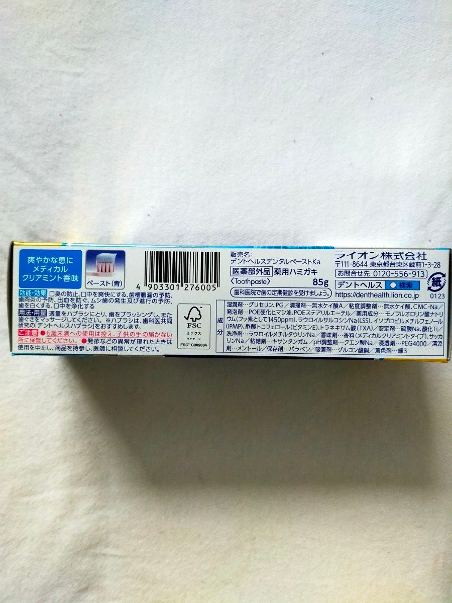 デントヘルス 薬用ハミガキ 口臭ブロック 85g