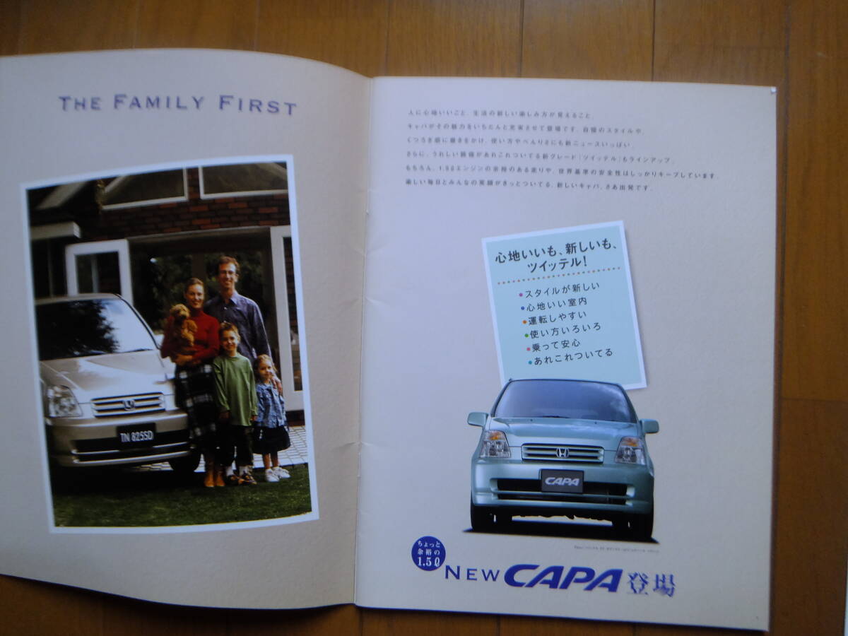  Honda CAPA каталог 2001/01 включая доставку 