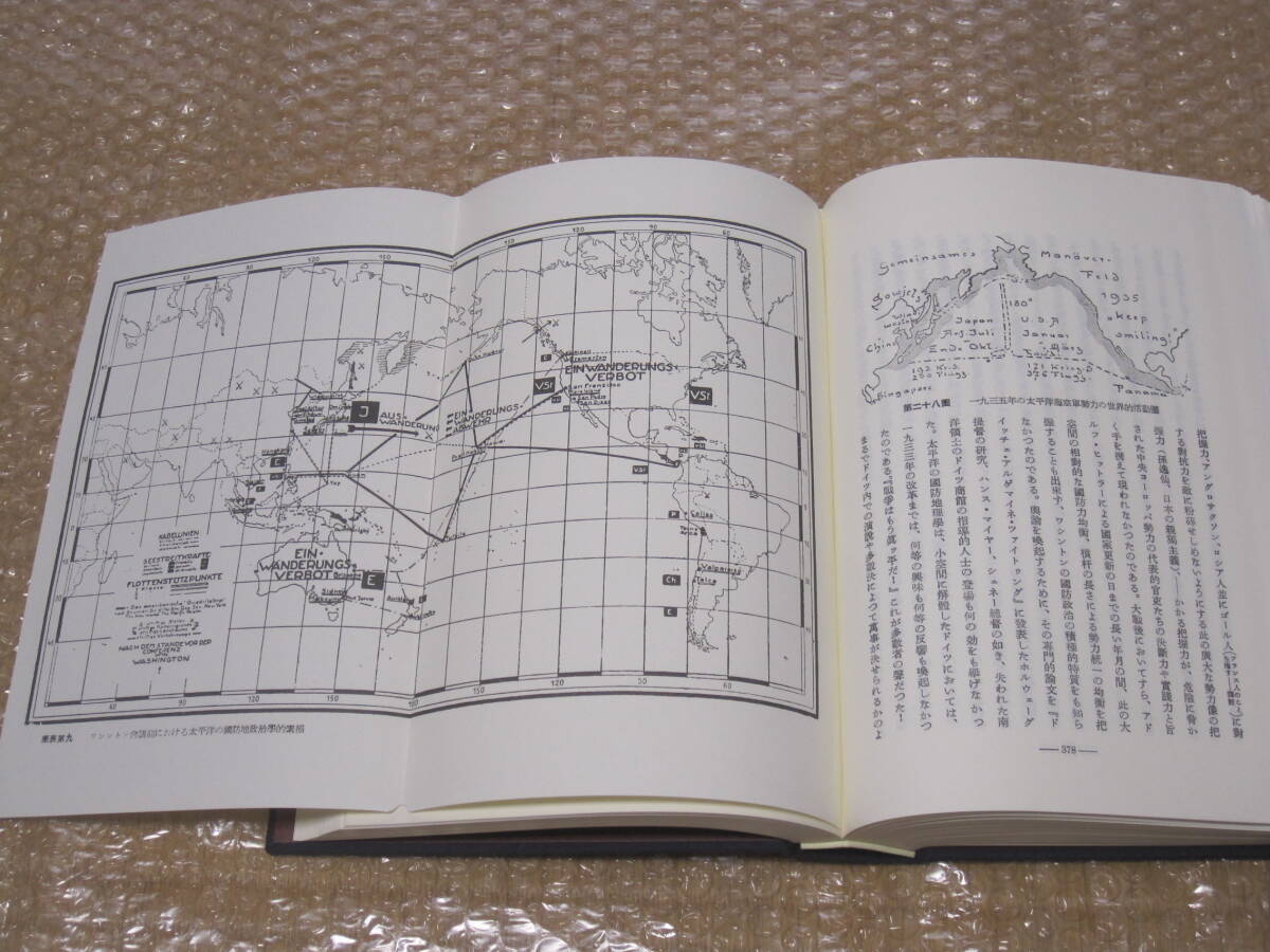Yahoo!オークション - ハウスホーファー 太平洋地政治学 地理 Yahoo!オークション - ハウスホーファー 太平洋地政治学 地理