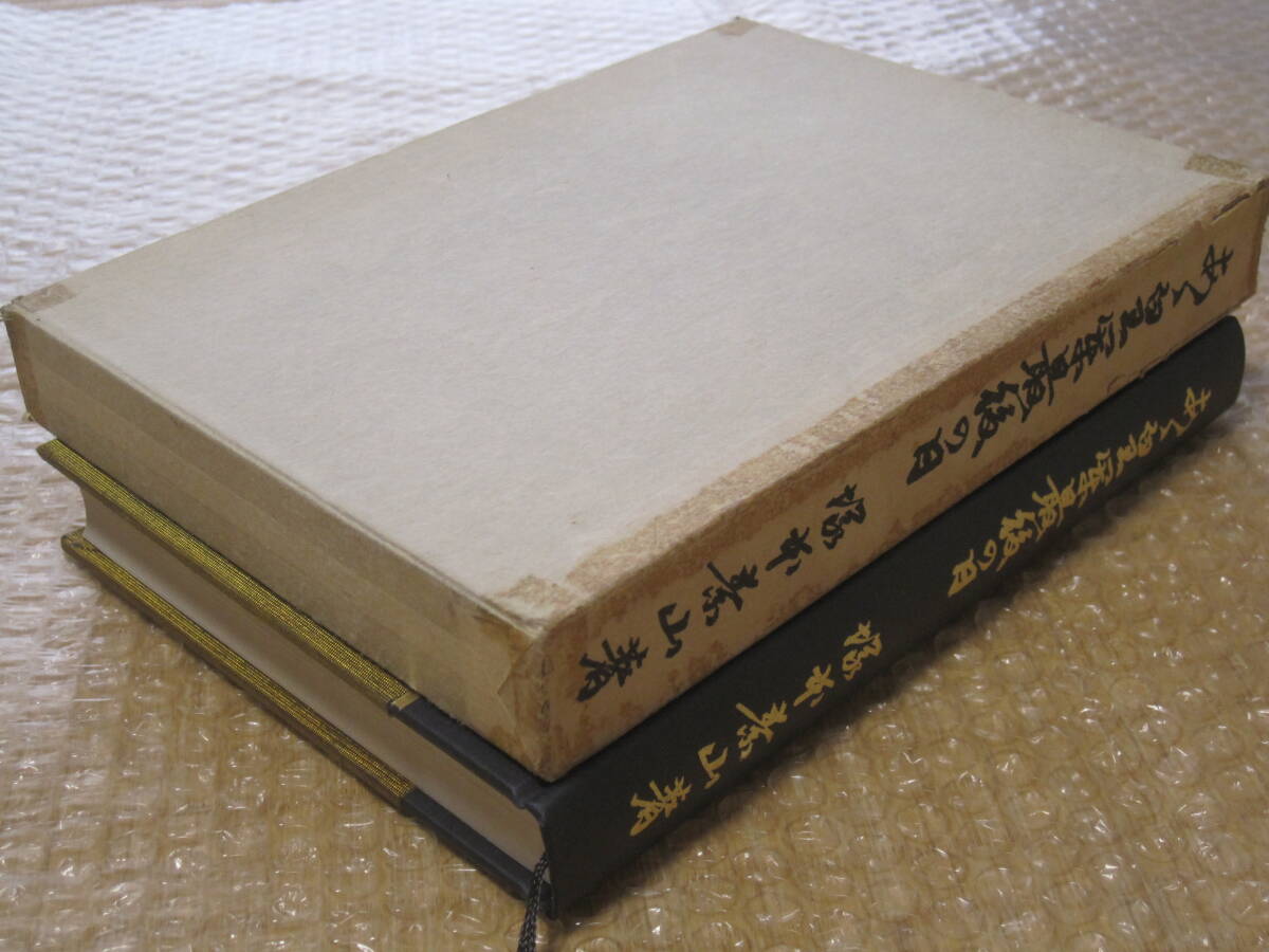 あ丶皇軍最後の日 陸軍大将 田中静壱伝◇日本軍 陸軍 軍人 伝記 あ丶皇軍最後の日 陸軍大将 田中静壱伝◇日本軍 陸軍 軍人 伝記