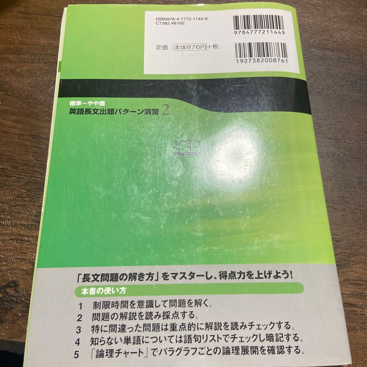 東大現役合格しました　数回解く為ノートに書込の為書き込み破れなし