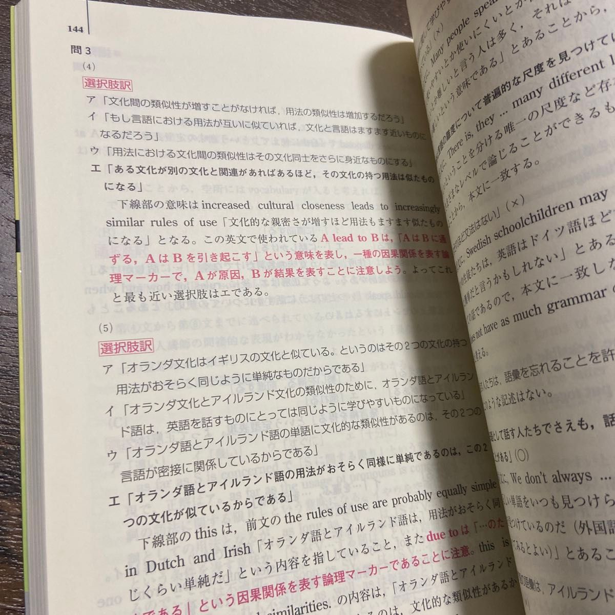 東大現役合格しました　数回解く為ノートに書込の為書き込み破れなし