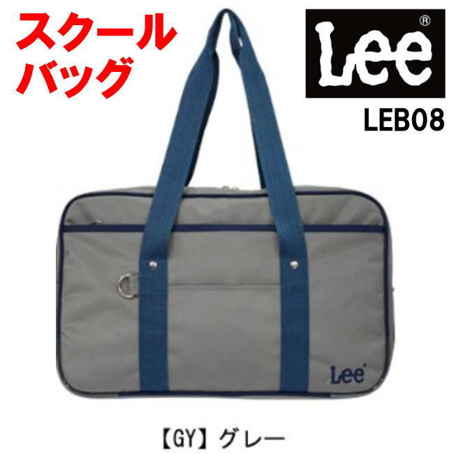 グレー Lee バッグ スクバ 通学 スクール ボストン LEB08 タイガーバッグ スクール 高校生 学校_画像1