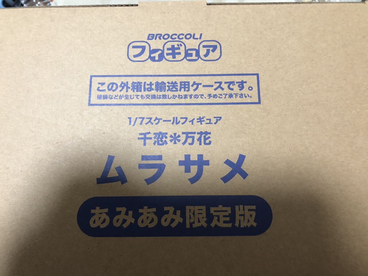 千恋万花 ムラサメ 1/7スケールフィギュア ブロッコリー ゆずソフト あみあみ限定版 あみあみ限定 の画像2