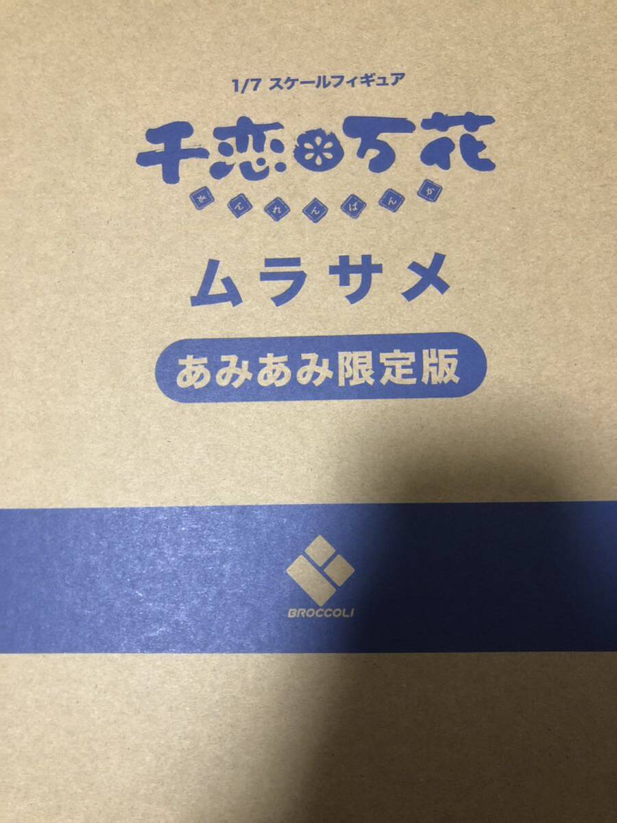 千恋万花 ムラサメ 1/7スケールフィギュア ブロッコリー ゆずソフト あみあみ限定版 あみあみ限定 の画像1